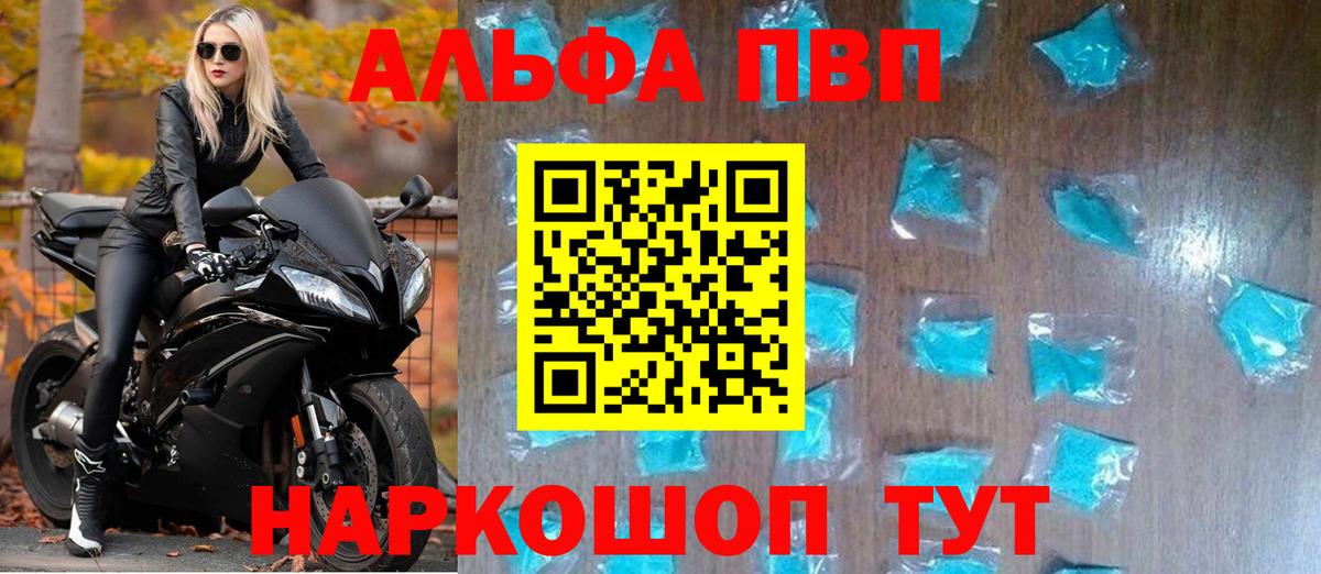 Alpha PVP СК КРИС Наро-Фоминск