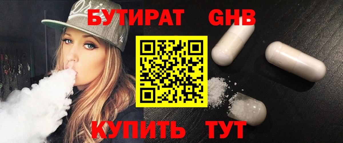 Наро-Фоминск  БУТИРАТ буратино  Вход с VPN 