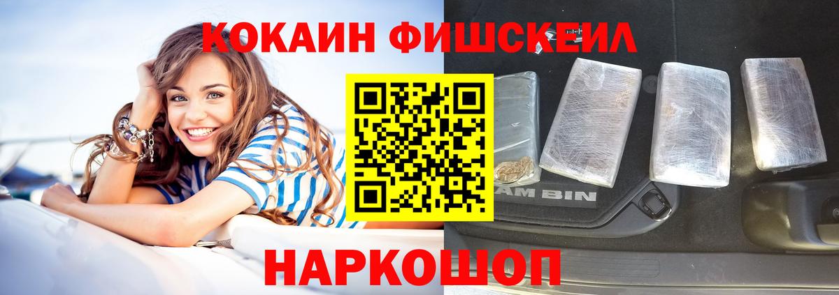 COCAIN 97%  как найти закладки  Наро-Фоминск  Вход с VPN  Кокаин Columbia 