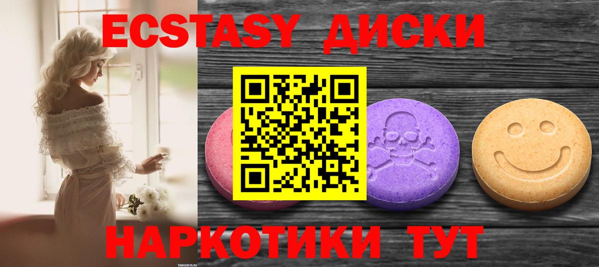 Ecstasy Cube  ЭКСТАЗИ VHQ  купить наркоту  Наро-Фоминск  Вход с VPN  ЭКСТАЗИ 