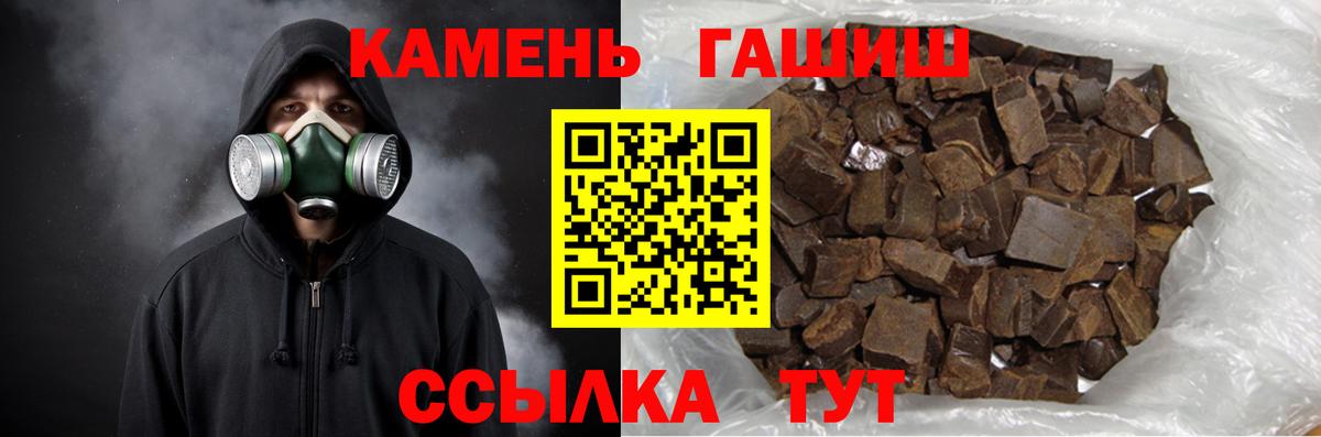 ГАШ Изолятор  Гашиш  Вход с VPN  цены   ГАШ убойный  Наро-Фоминск 