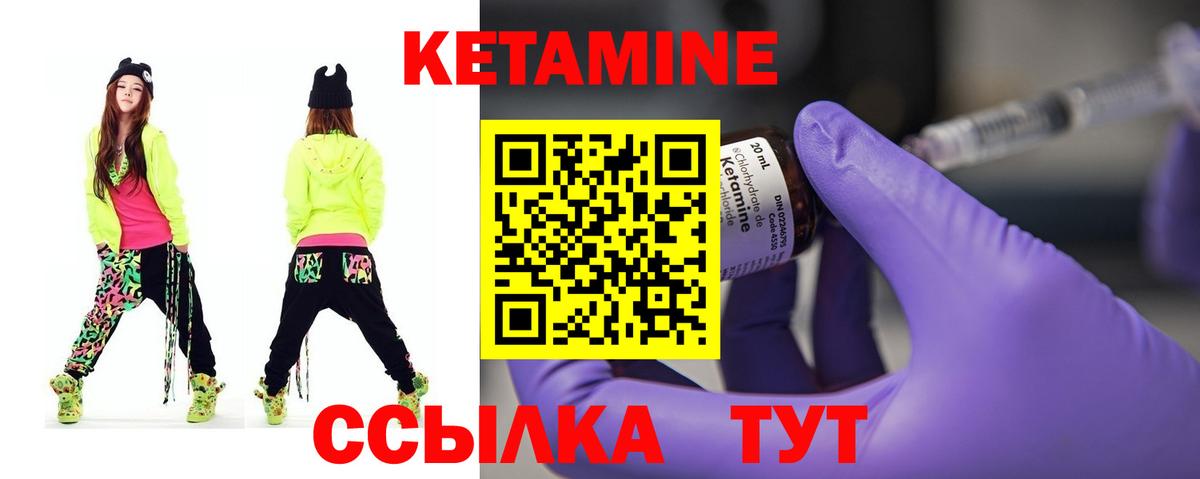 omg маркетплейс  КЕТАМИН ketamine  Вход с VPN  Наро-Фоминск  КЕТАМИН VHQ 