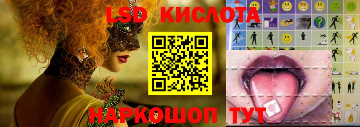 Наро-Фоминск  LSD-25 экстази кислота  Вход с VPN 