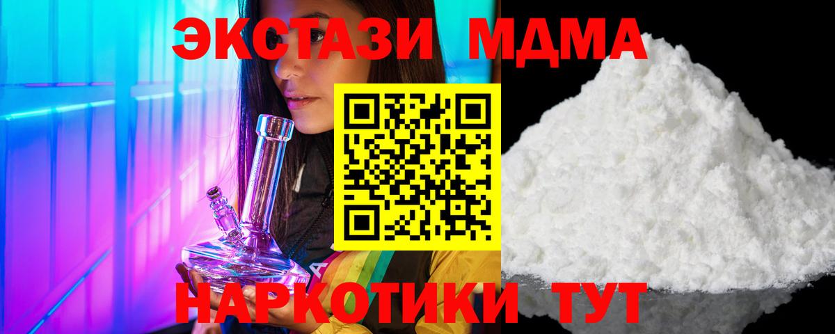 ГАШИШ  MDMA  МЕФ кристаллы  Конопля  Наро-Фоминск  Вход с VPN  Мефедрон  НБОМе 