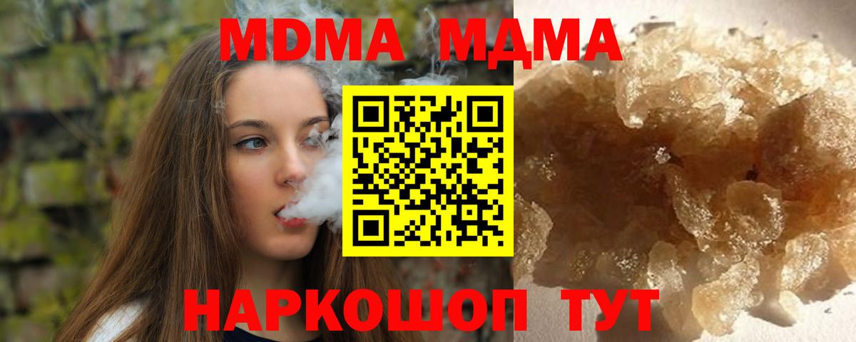 Наро-Фоминск  МДМА Molly  MDMA молли  Вход с VPN 