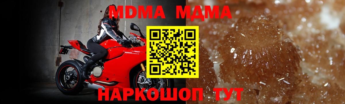 МДМА Molly Наро-Фоминск