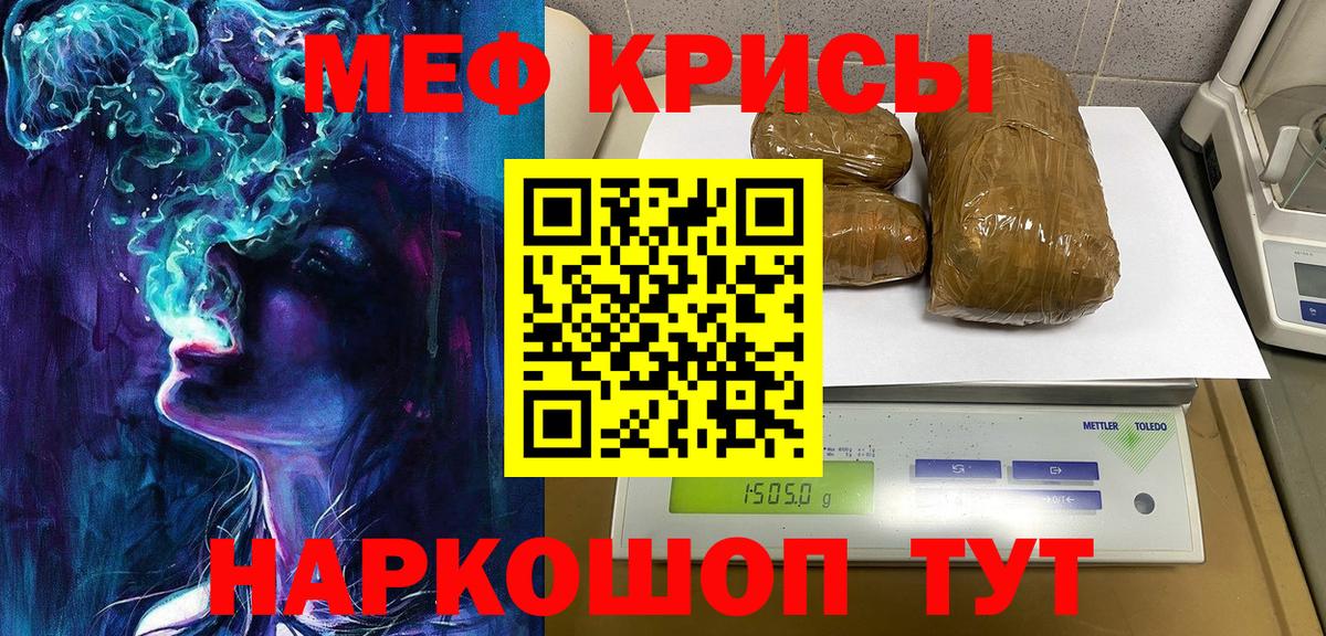 Наро-Фоминск  МЯУ-МЯУ кристаллы  Вход с VPN  omg сайт  МЕФ мука 