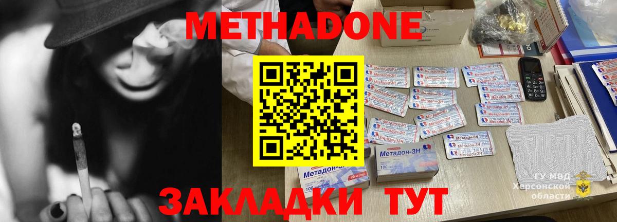 МЕТАДОН VHQ  Вход с VPN  МЕТАДОН белоснежный  Наро-Фоминск 