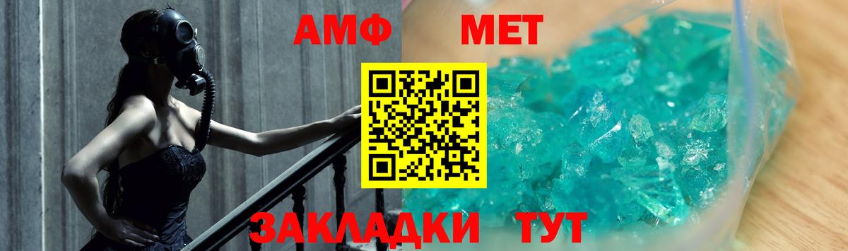 МЕТАМФЕТАМИН мет Наро-Фоминск