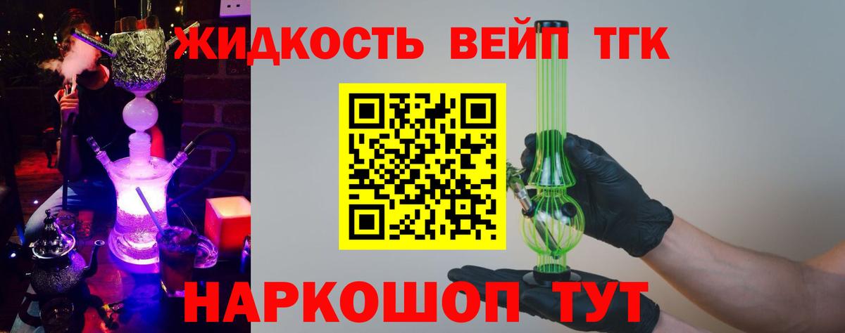 ТГК THC oil Наро-Фоминск